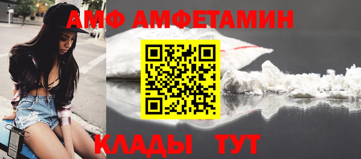Amphetamine  Amphetamine 97%  Вход с VPN  Новокубанск 
