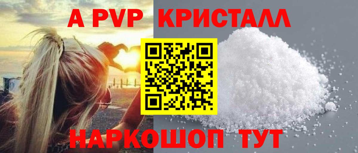 Alfa_PVP крисы CK Новокубанск