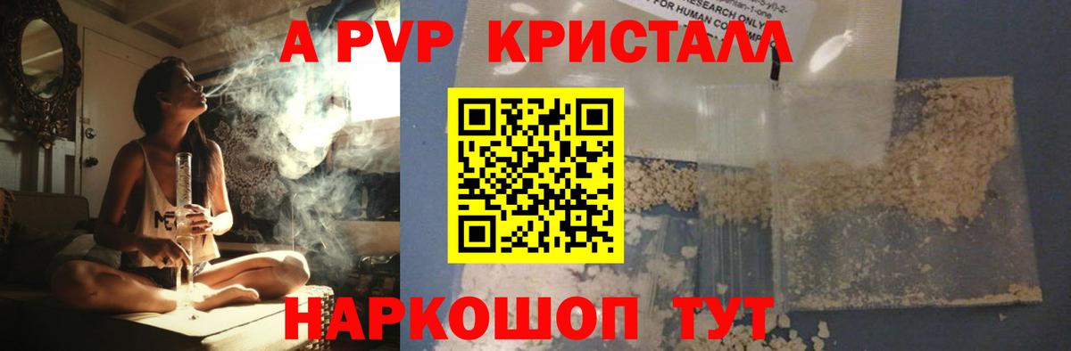 Alfa_PVP СК  A PVP Соль  Новокубанск  Вход с VPN  А ПВП СК КРИС 