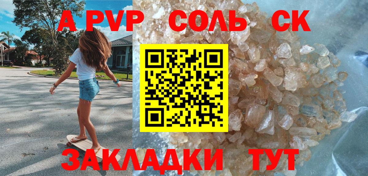 Alpha-PVP Новокубанск