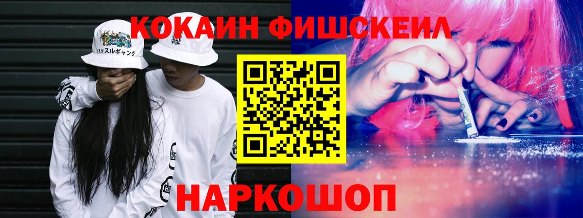 COCAIN Колумбийский  Вход с VPN  Новокубанск 