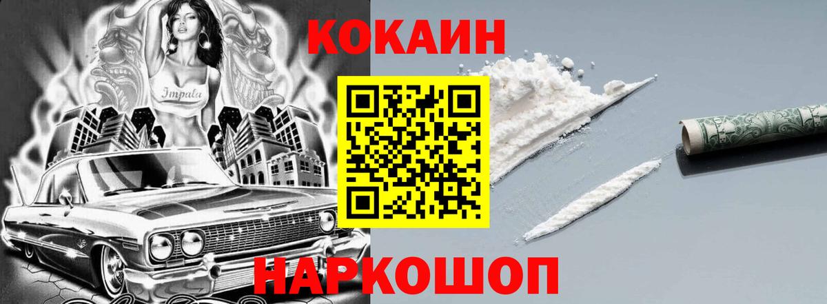Кокаин Боливия Новокубанск
