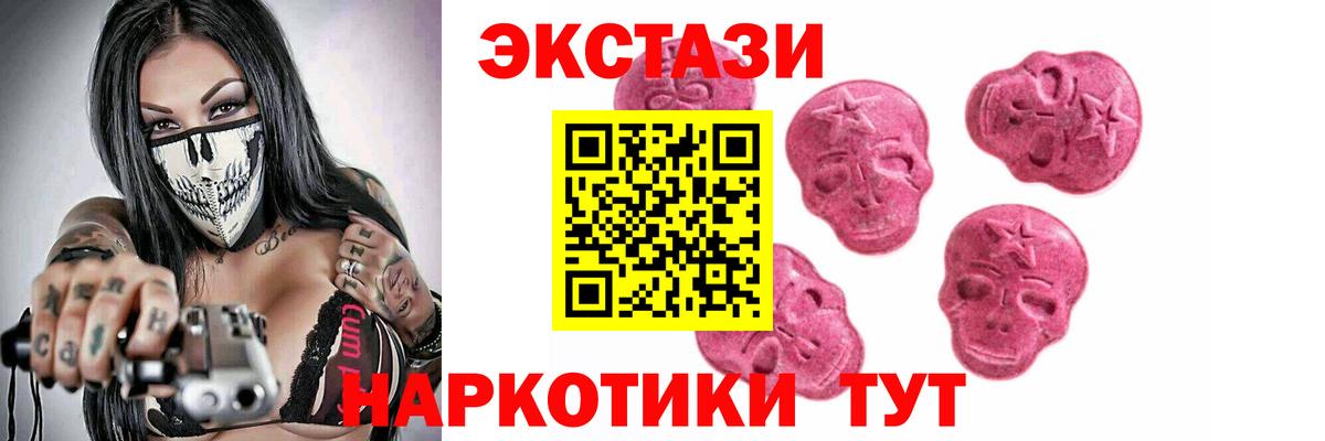 Новокубанск  Ecstasy 300 mg  Вход с VPN  ЭКСТАЗИ бентли 