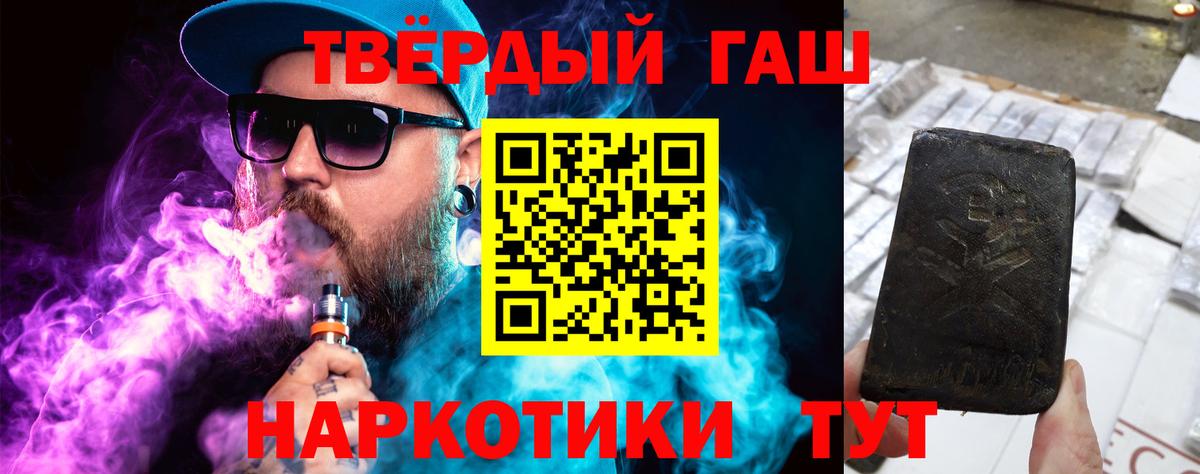 Новокубанск  ГАШ Изолятор  Вход с VPN  Гашиш убойный 