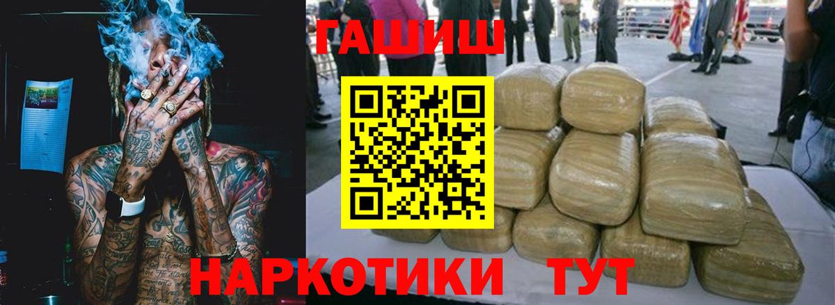 ГАШИШ Изолятор Новокубанск