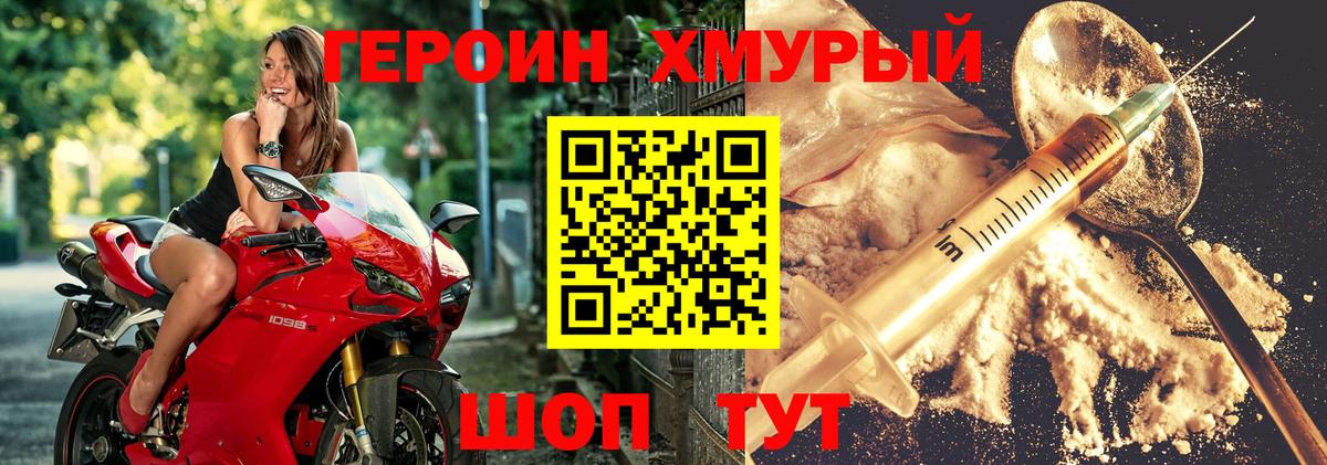 ГЕРОИН Афган  Вход с VPN  Новокубанск 