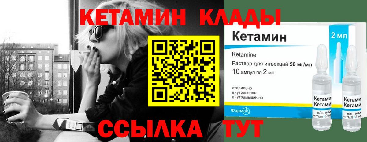 Новокубанск  Кетамин ketamine  Вход с VPN  Кетамин ketamine 