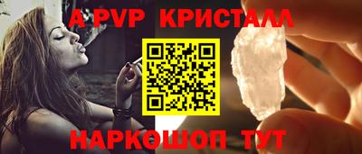 а пвп мука Волжский