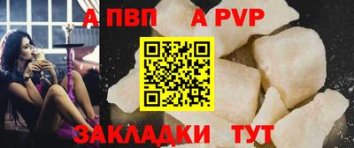 альфа пвп Волжск
