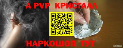 а пвп мука Волжский