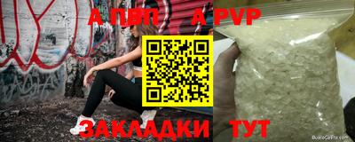 альфа пвп Волжск