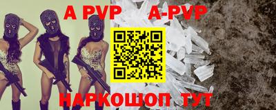 а пвп мука Волжский