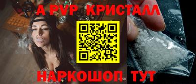 альфа пвп Волжск