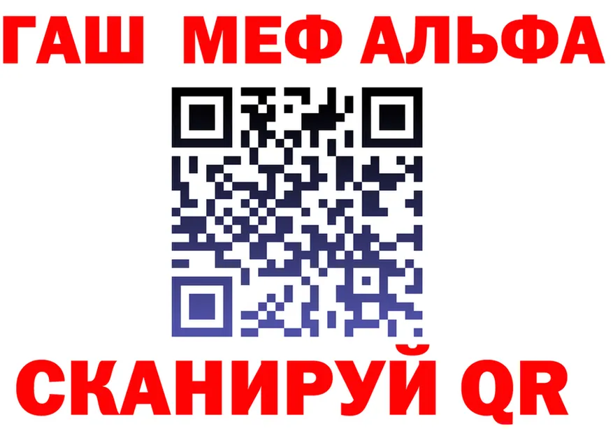 Альфа ПВП СК ССЫЛКА это ОМГ ОМГ Новокубанск