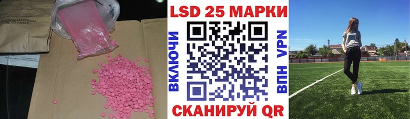 купить наркоту  мега ССЫЛКА  Лсд 25 экстази кислота  Новокубанск 