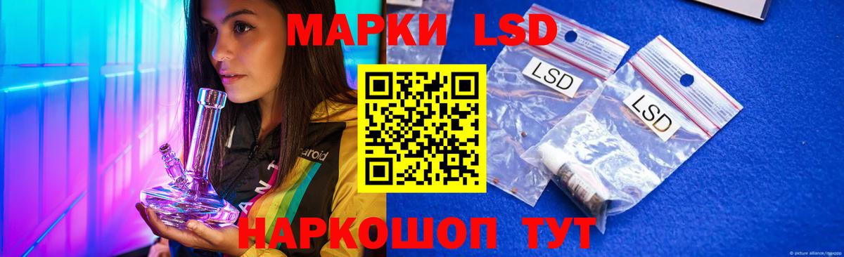 Лсд 25 экстази ecstasy Новокубанск