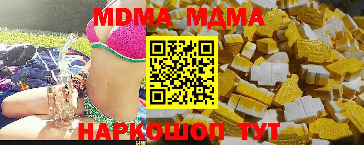 MDMA VHQ  Вход с VPN  МДМА молли  Новокубанск 