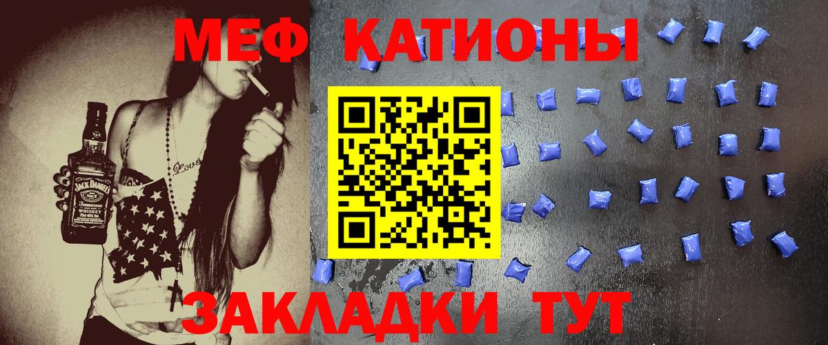 Мефедрон мука  Вход с VPN  Меф кристаллы  Мефедрон  Новокубанск 
