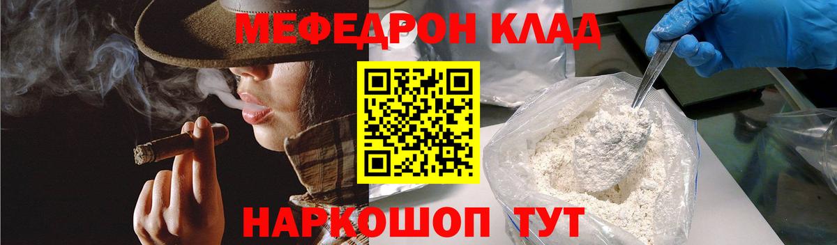 Меф мяу мяу мука Новокубанск