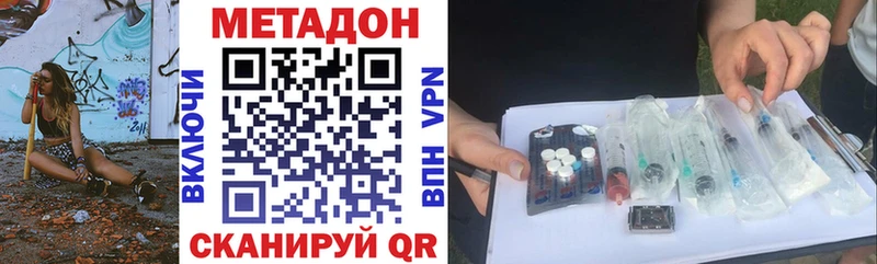 МЕТАДОН VHQ  Новокубанск 