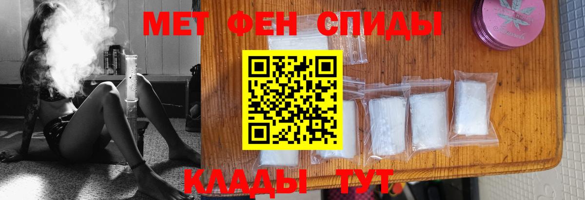 Новокубанск  Первитин кристалл  Вход с VPN 