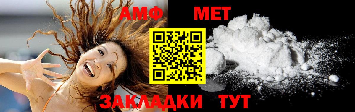 МЕТАМФЕТАМИН мет Новокубанск