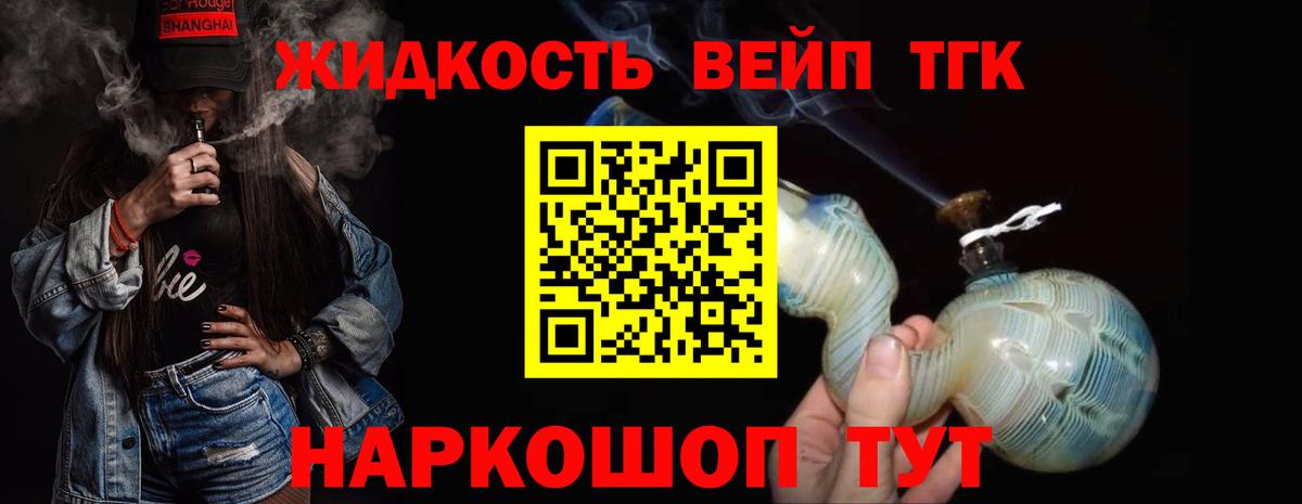 Новокубанск  Дистиллят ТГК вейп с тгк  Вход с VPN 